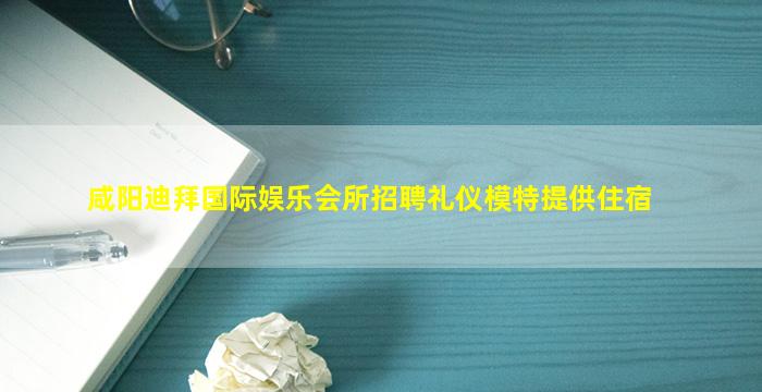 吐鲁番KTV招聘